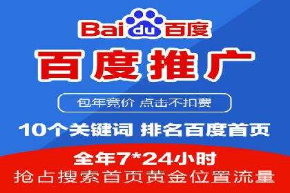 百度推广服务费如何帮助传统企业转型